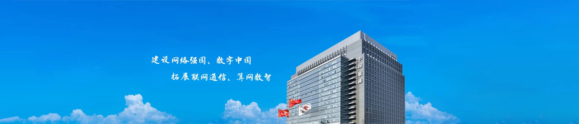 赫章联通宽带