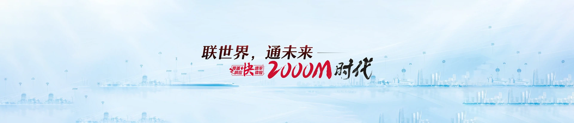 赫章联通宽带