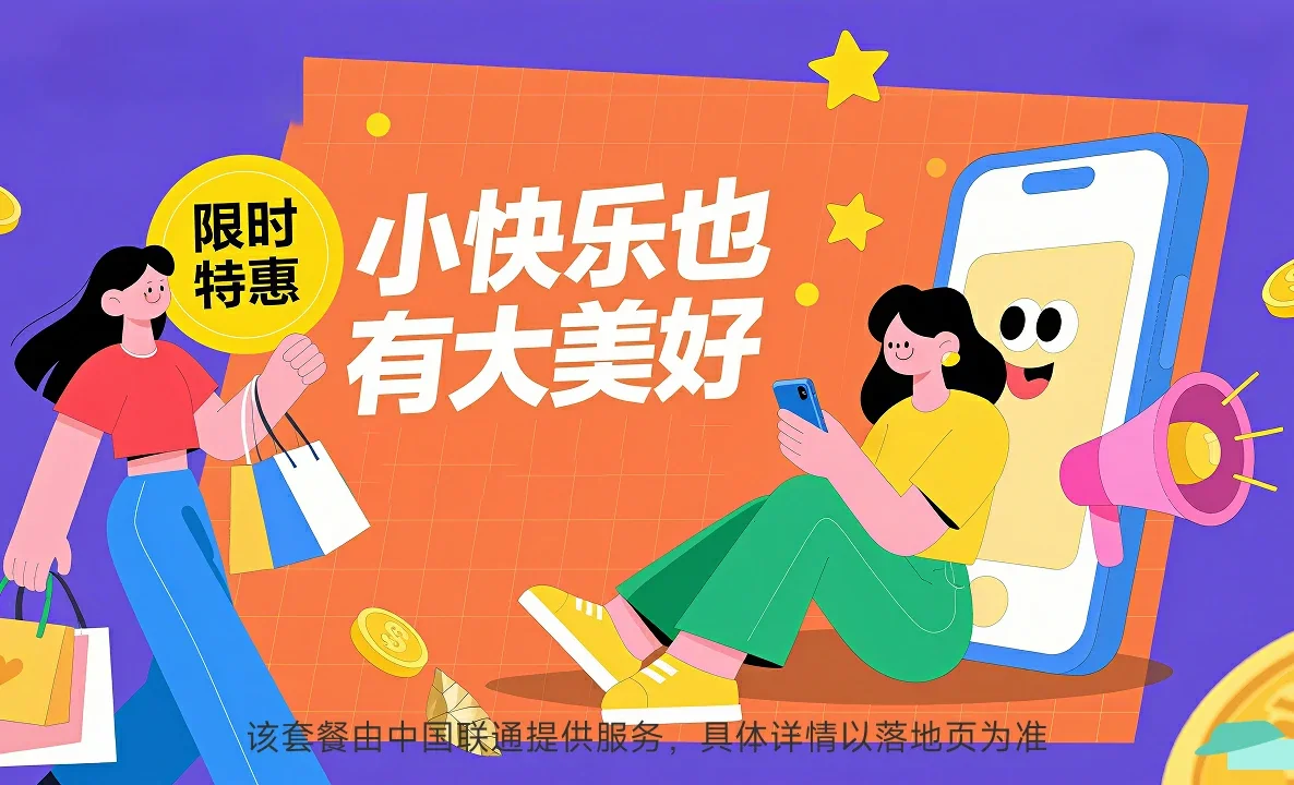 赫章中国联通