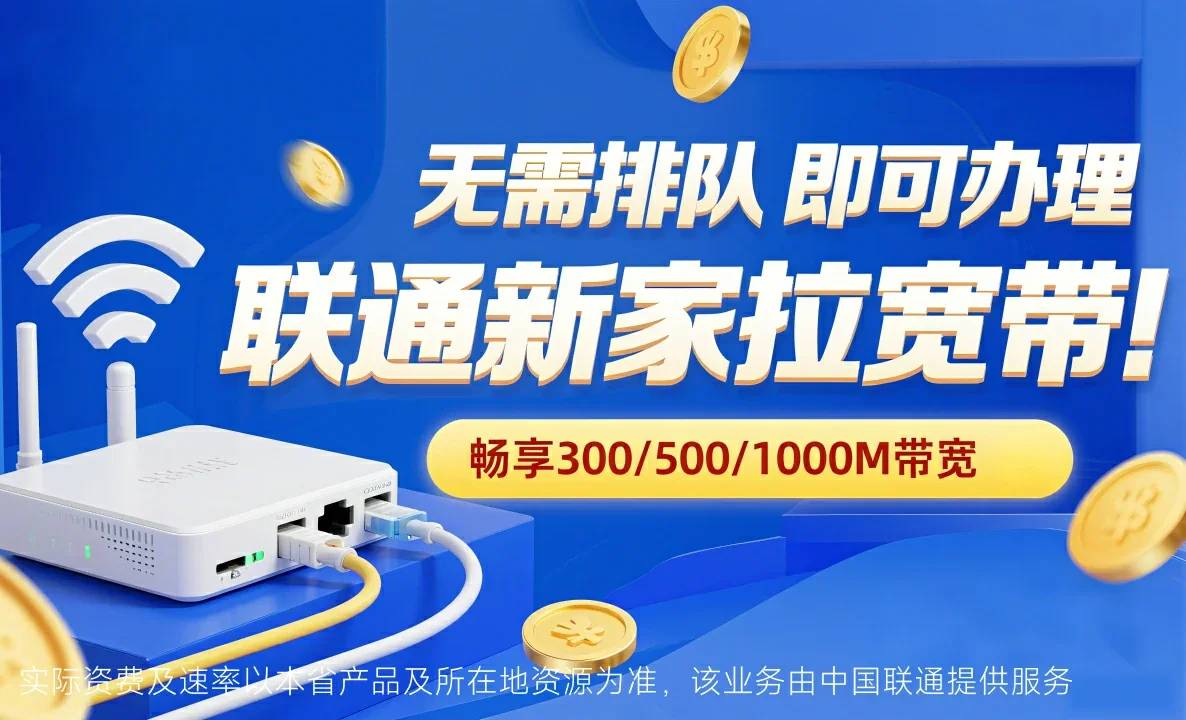 赫章中国联通